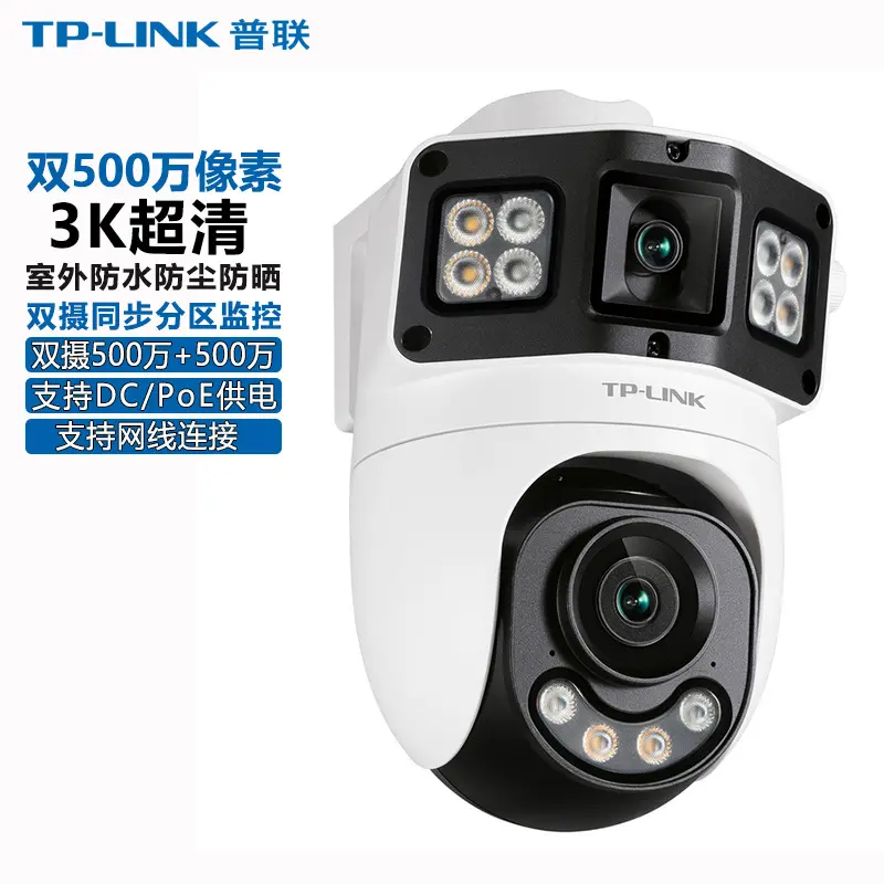 TP-LINK PoE Dual Camera 3MP+3MP Surveillance 669P