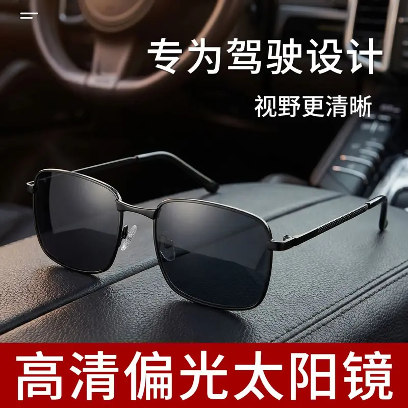 Smart Color-Changing Polarized Folding Sunglasses