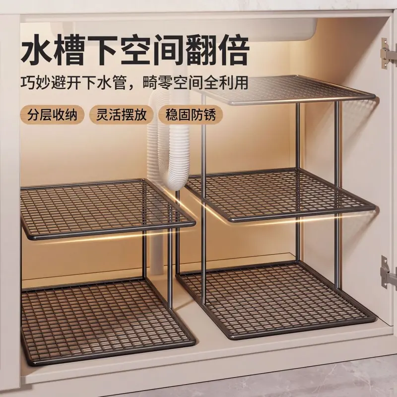 下水槽置物架橱柜分层隔板厨房锅架灶台餐具收纳水槽下锅子分隔架