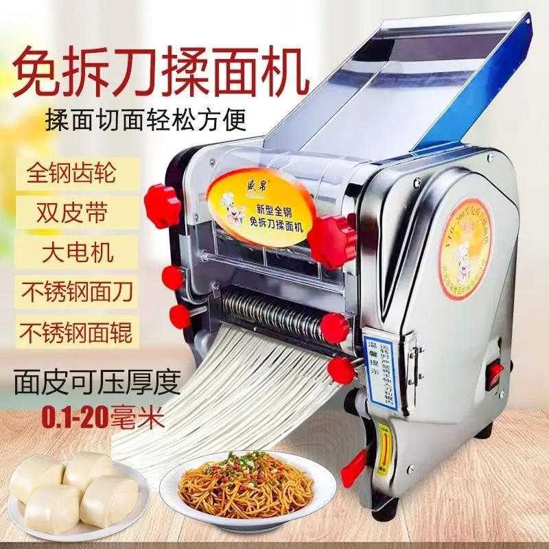 Household electric noodle machine, stainless steel, easy-clean blade system