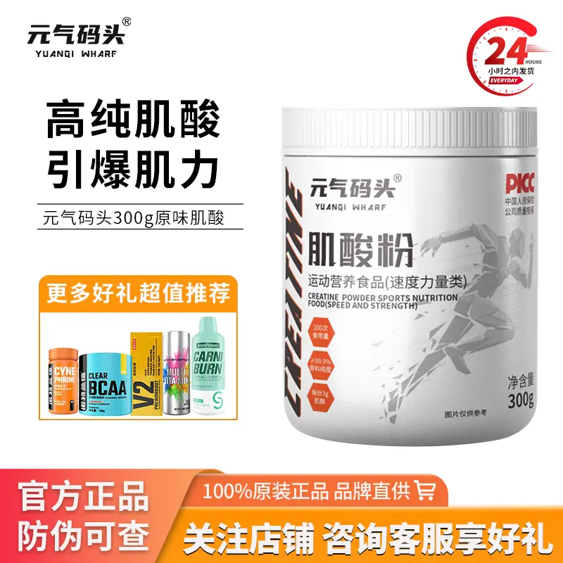 诺特兰德一水肌酸粉男女健身运动补剂一水肌酸300克见详情西藏
