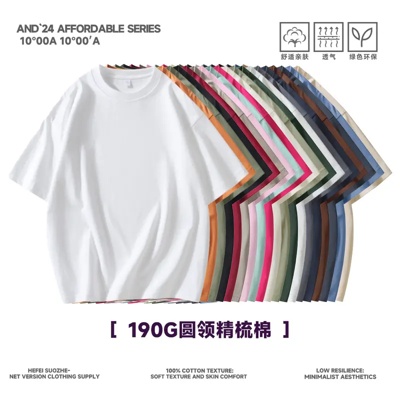24 Pcs 190g Loose Fit Round Neck Short Sleeve Solid Color T-Shirt