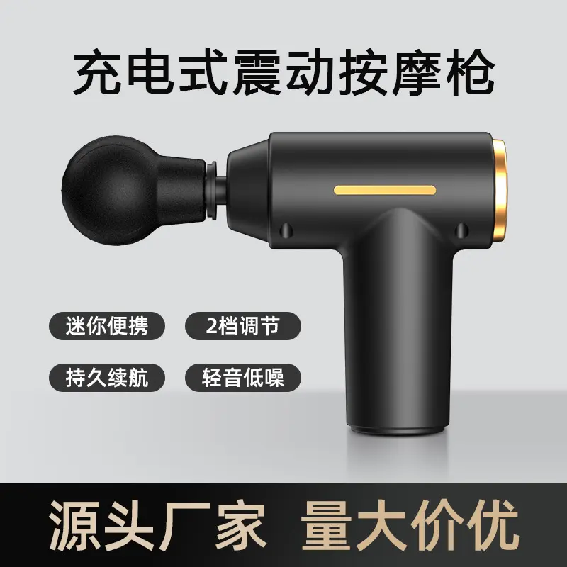 厂家批发新款礼品迷你筋膜枪肌肉按摩器按摩棒震动按摩筋膜仪