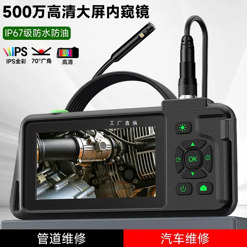 vishrt工业内窥镜高清摄像头汽车维修发动机积碳下水管道疏通检测