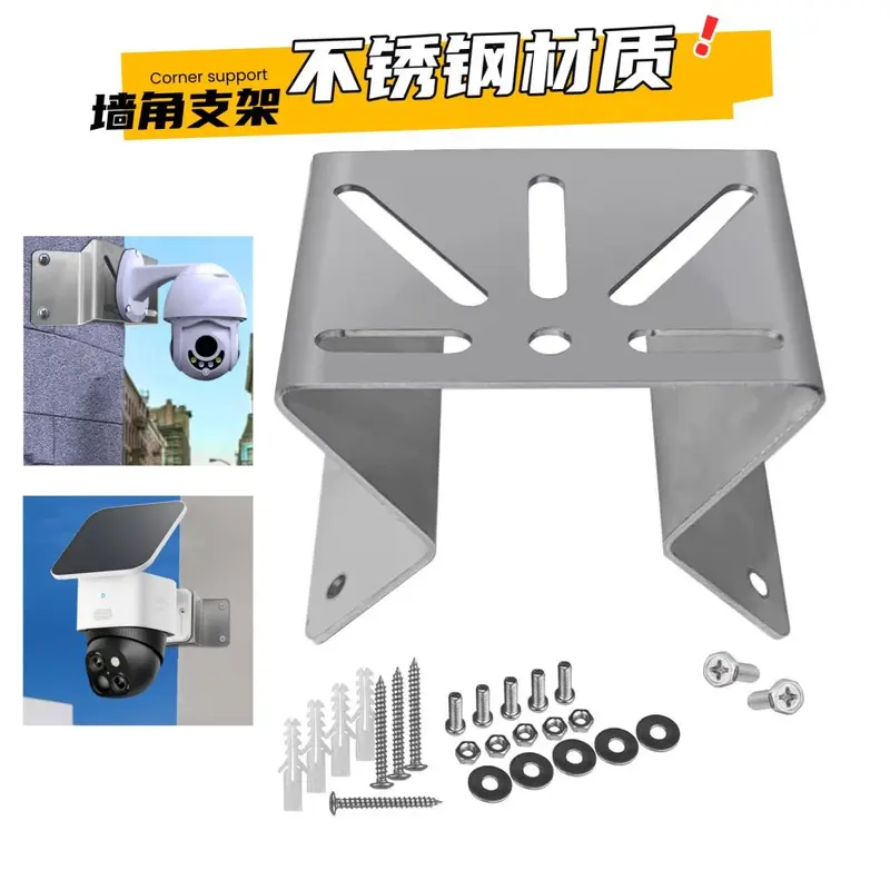 Stainless steel camera bracket, wall mount