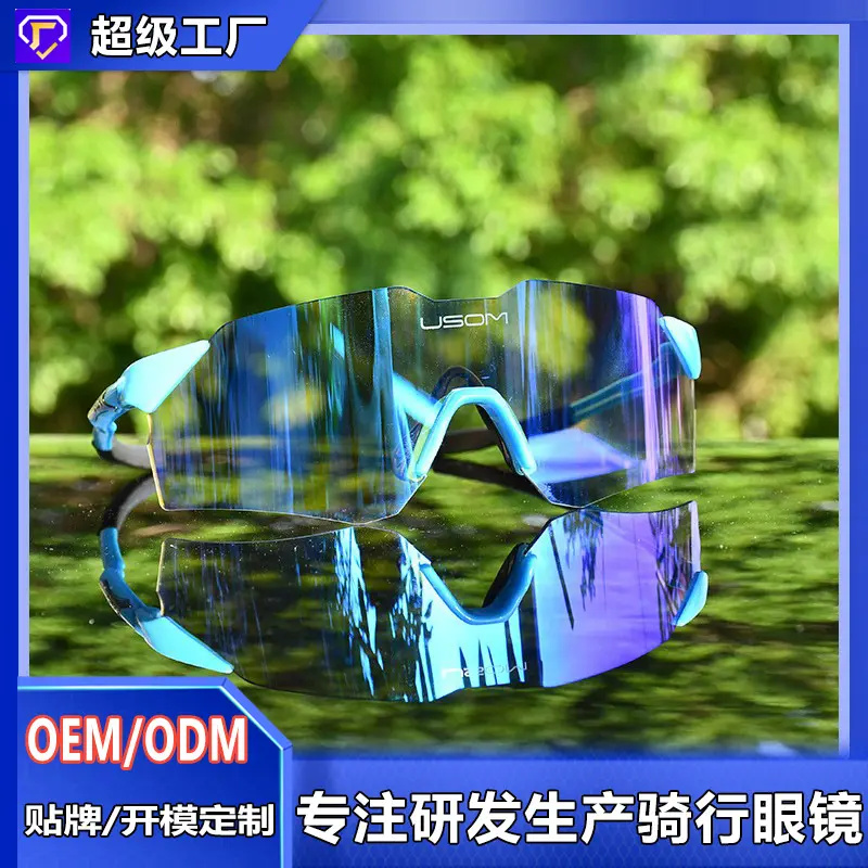 TR90 Color-Changing Cycling and Marathon Running Glasses