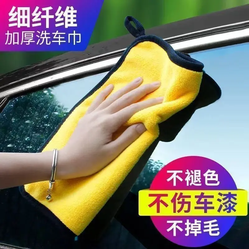Car Cleaning Cloth, Lint-Free, Super Absorbent, Extra Large and Thick
