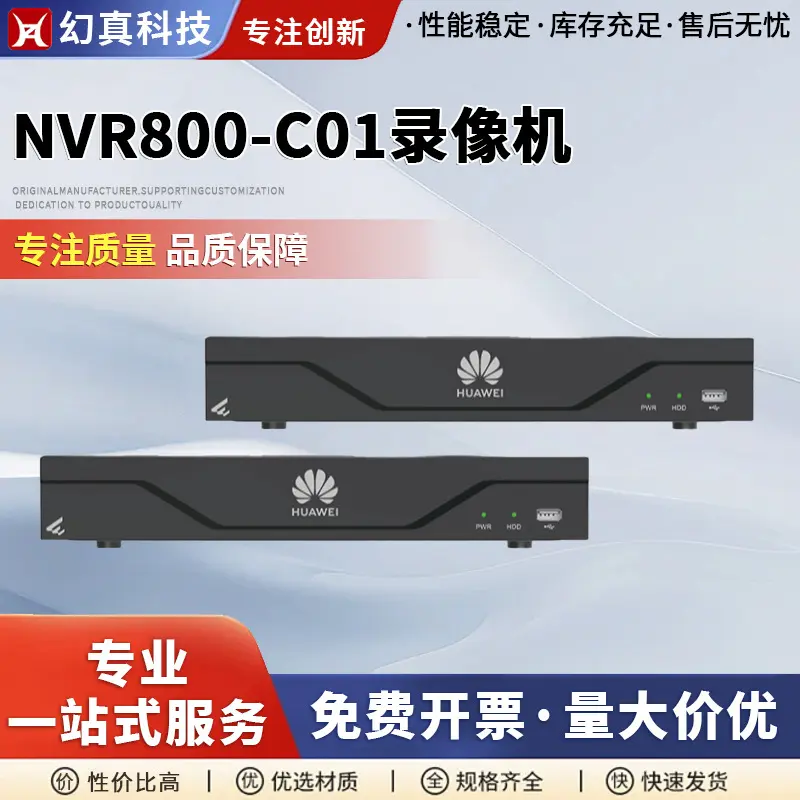 NVR800-C01 8 kanallı ağ video kaydedici, 80Mbps bant genişliği