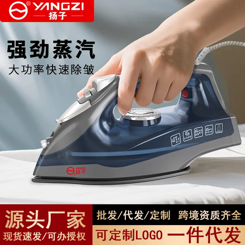 Yangzi handheld steam iron, adjustable temperature