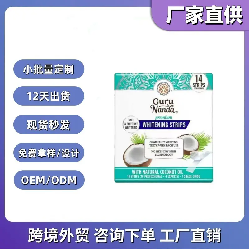 跨境TK爆款14STRIPS 7TREATMENTS椰子油美白牙贴薄荷味洁白条14条