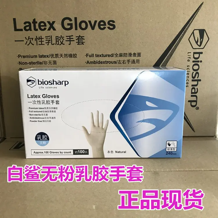 Einweg-Latexhandschuhe, puderfrei, mit Noppen