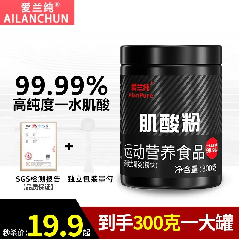 Ailan Kreatin-Pulver 300g 99,99% reines Monohydrat