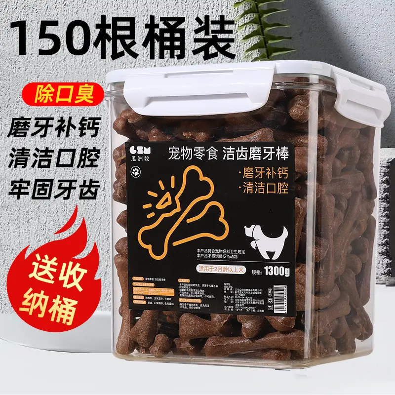 Dog Bone Chew Treat, Calcium Supplement, Durable, Teeth Cleaning for Small Dogs