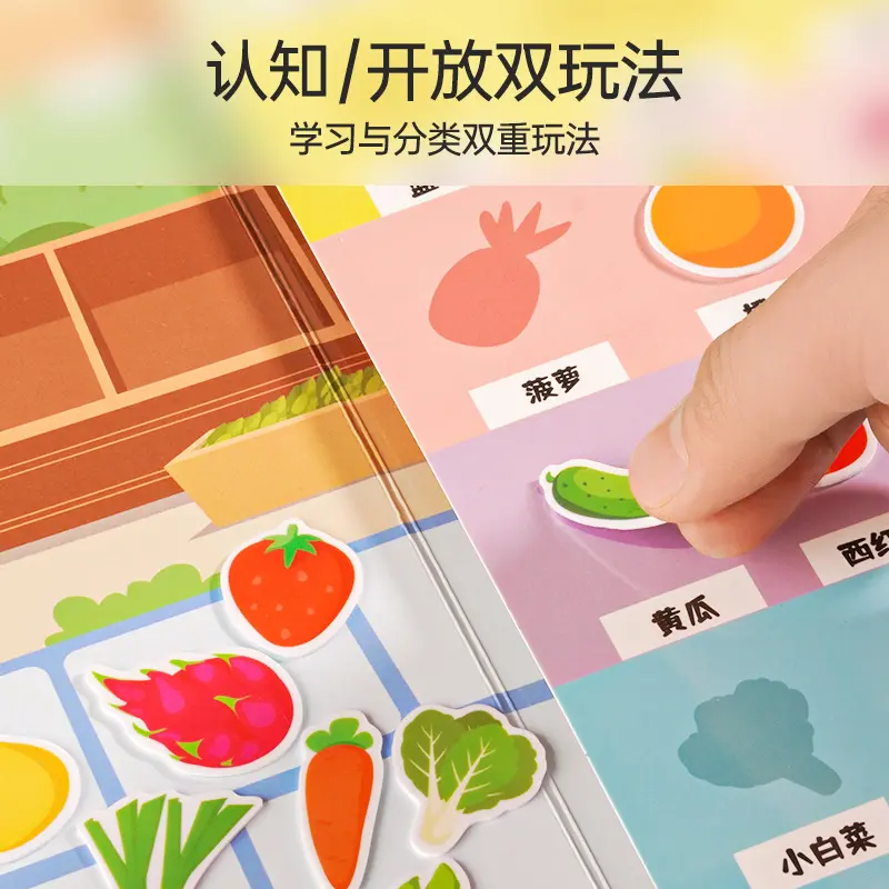 跨境儿童场景式果冻贴纸安静书幼儿园奖励礼品启蒙益智认知粘贴画