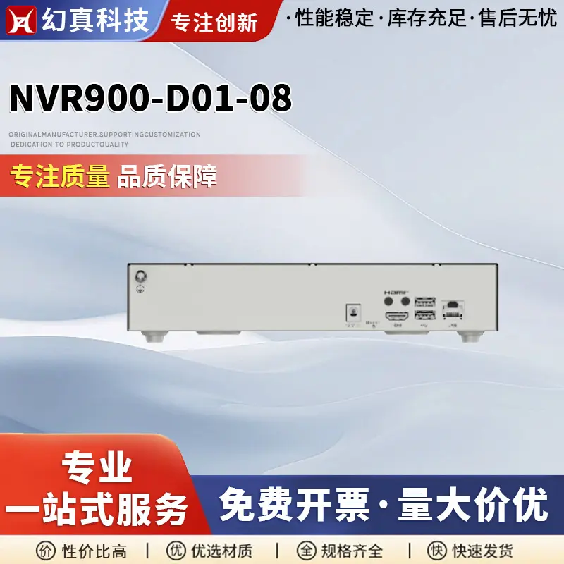 NVR900 D01 08 Security Monitoring Video Recorder Network Video Recorder 64Mbps Video Input Bandwidth