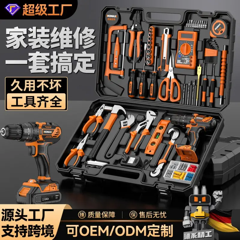 工具套装家用电动工具箱电工全套组合车载电钻多功能五金维修大全