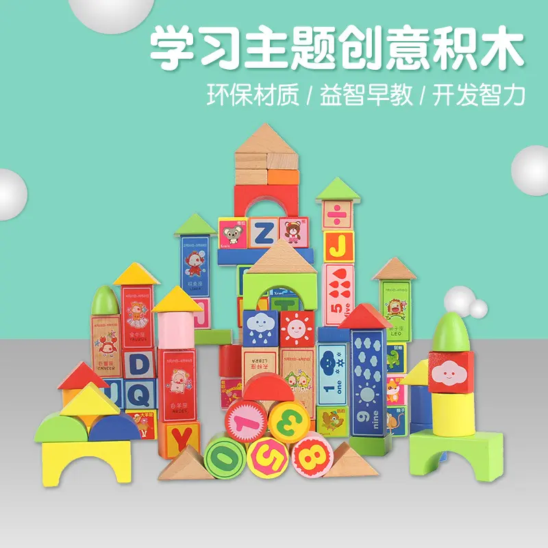 Children's Building Blocks Sensory Integration Training Set