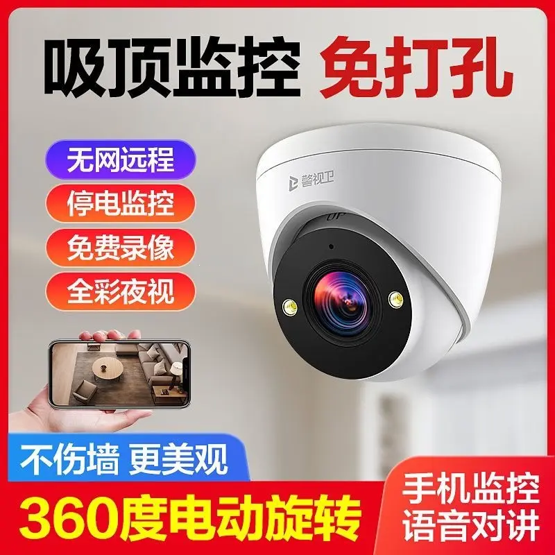 Kabellose WiFi-Kamera HD 360-Grad Zwei-Wege-Audio