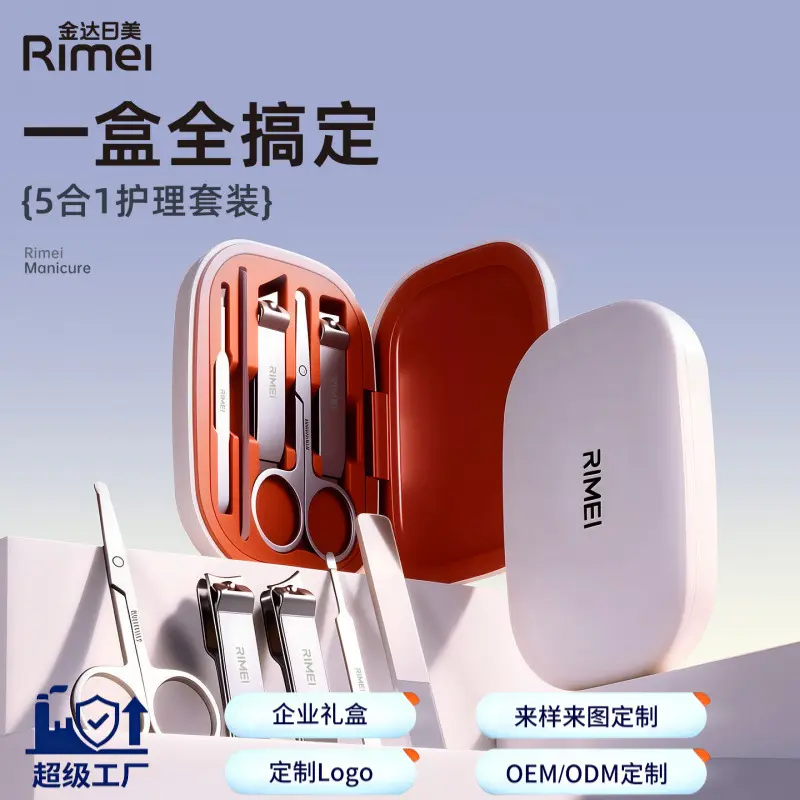 金达日美不锈钢指甲刀套装家用差旅便携指甲剪修甲工具指甲钳现货