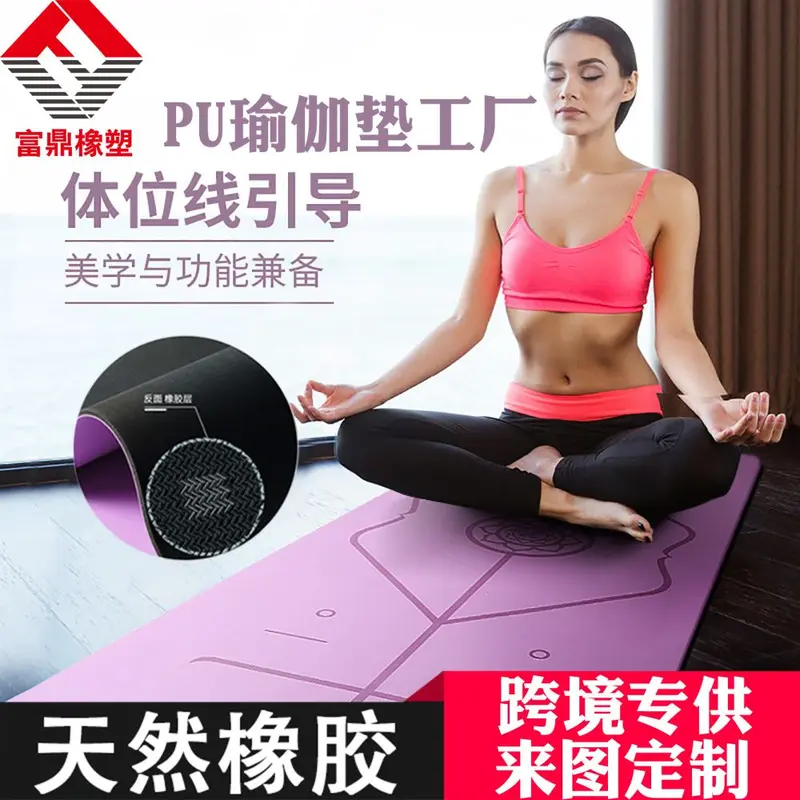 Amazon tedarik fabrikası doğrudan satış doğal kauçuk duruş çizgili yoga matı baskılı fitness kaymaz yoga matı