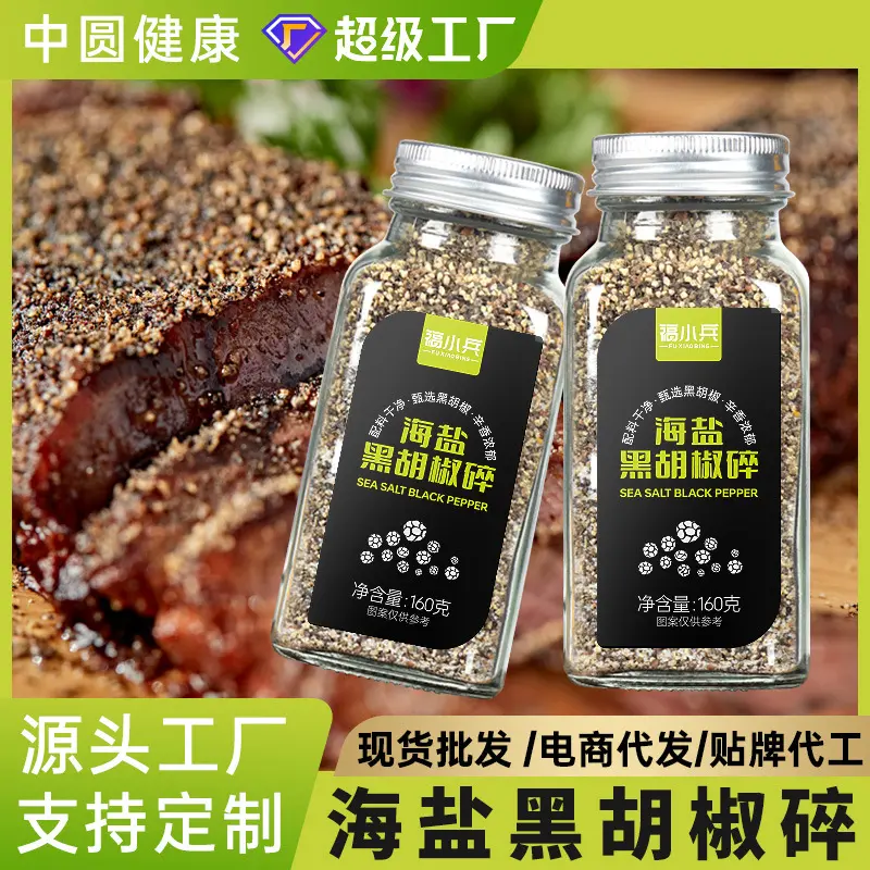 Sea Salt Crushed Black Pepper and Parsley Western Steak Seasoning