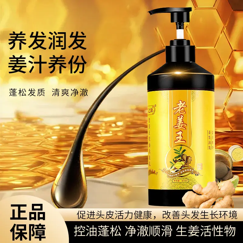 Guiyuan Ingwer-Kräuter Volumen-Shampoo gegen Fettansatz