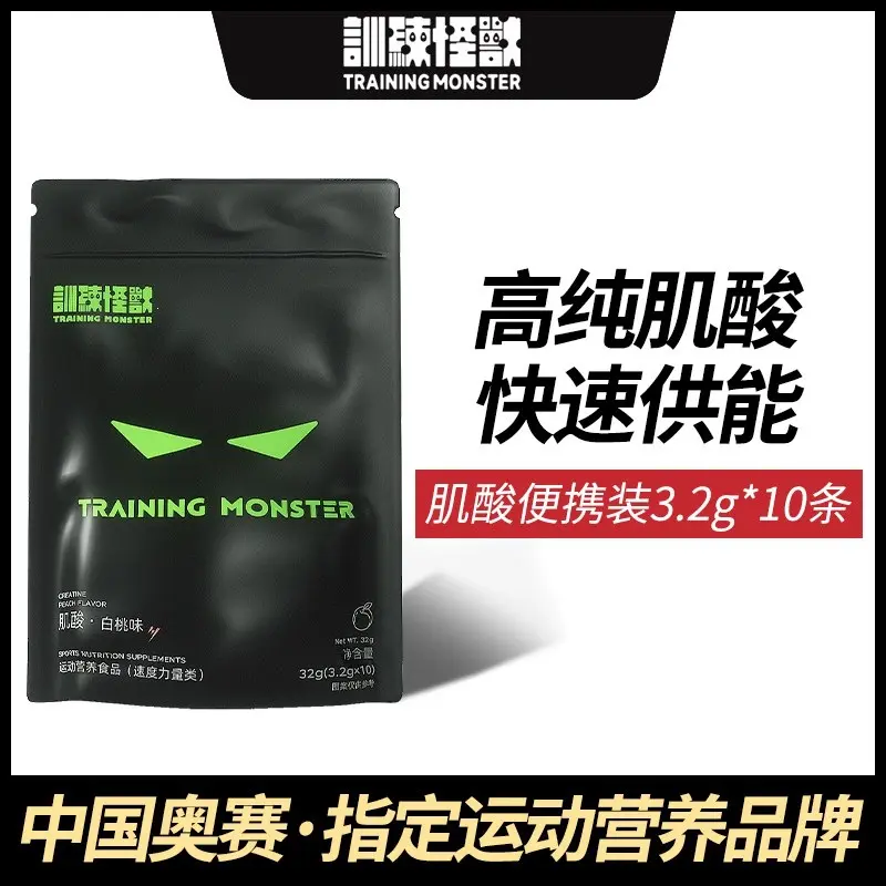 UP训练怪兽一水肌酸袋装条装肌酸运动营养补剂耐力爆发力肌酸粉