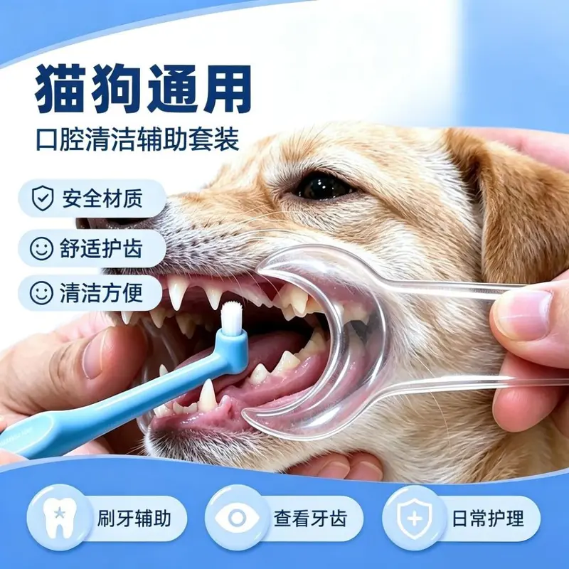 Pet teeth cleaning tool, mouth retractor