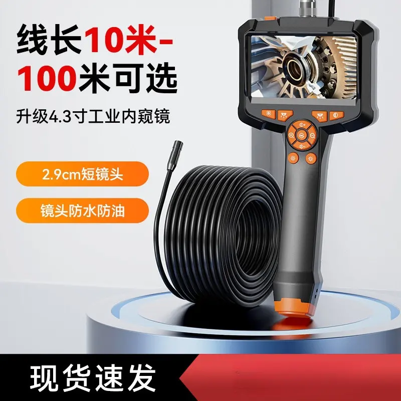 管道内窥镜高清摄像头工业用下水管道疏通检测汽修发动机可视探头