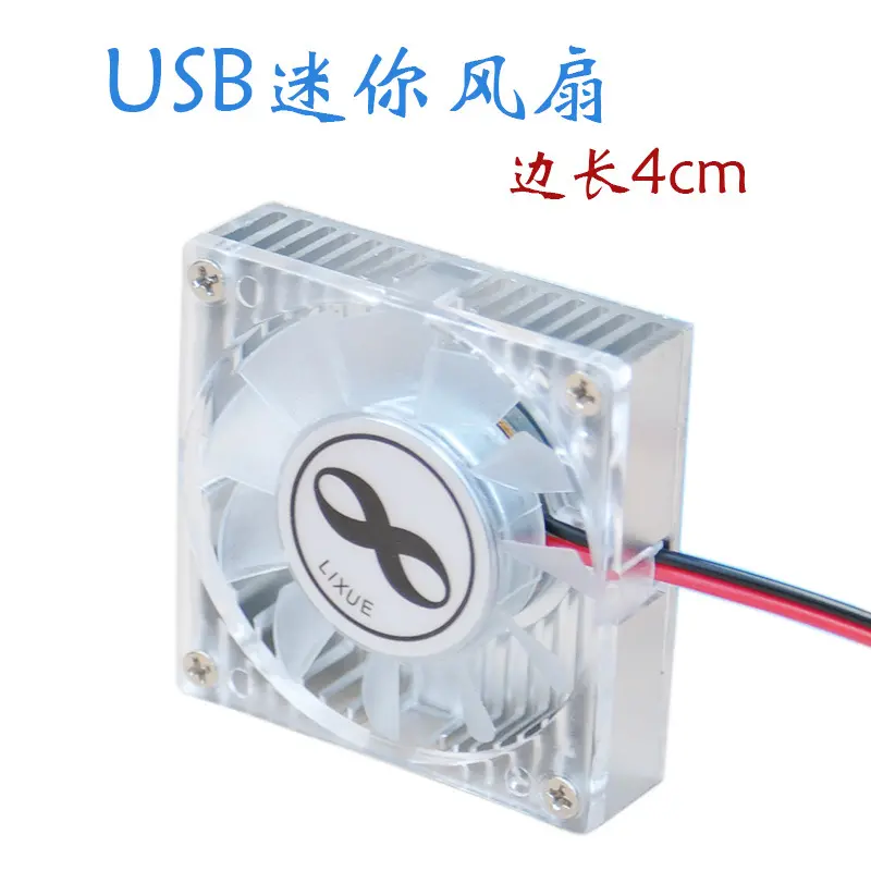 USB graphics card radiator router north and south bridge fan mobile phone semiconductor hard disk chip 5v ultra thin mini 4cm