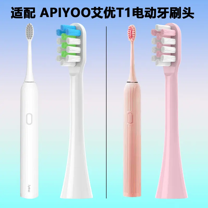 ApiYoo Aiyou T1 electric toothbrush head replacement, DuPont bristles