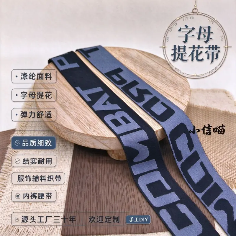 3.8 cm Elastic Jacquard Band, Elastic Lettered, for Underwear and Garments