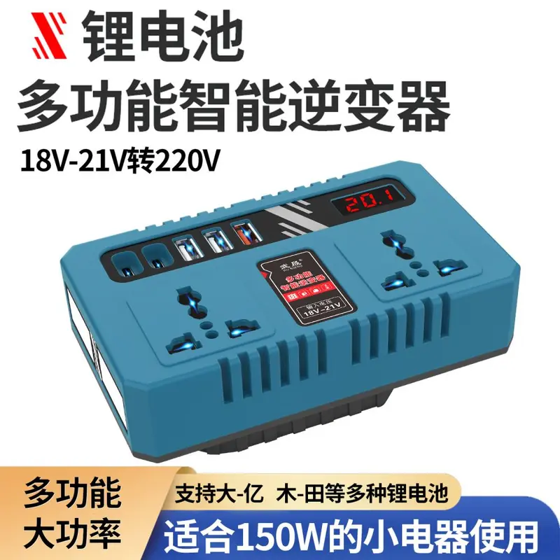 Wechselrichter 18V-21V auf 220V, Lithium-Batterie-Powerbank