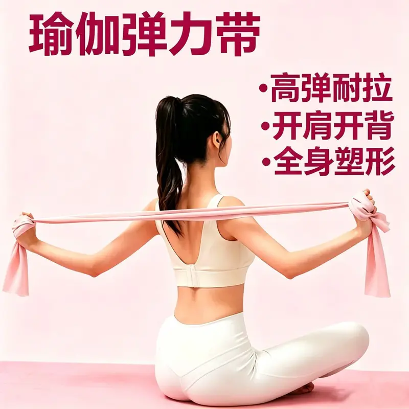 瑜伽弹力带健身拉力带练背翘臀神器开背阻力带康复力量训练拉力绳