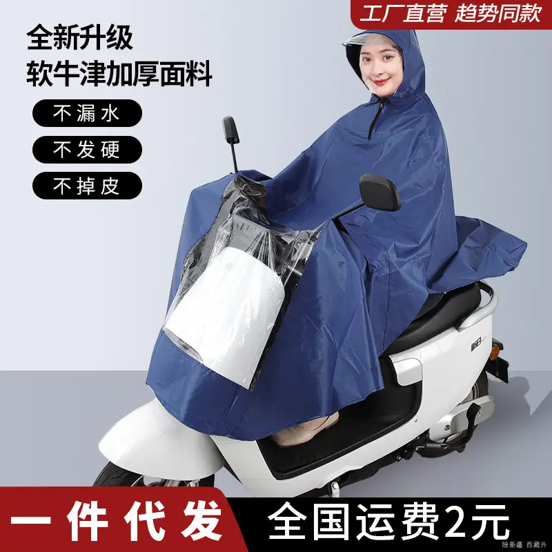 Thickened Electric Motorcycle Raincoat, Extended Length, Waterproof
