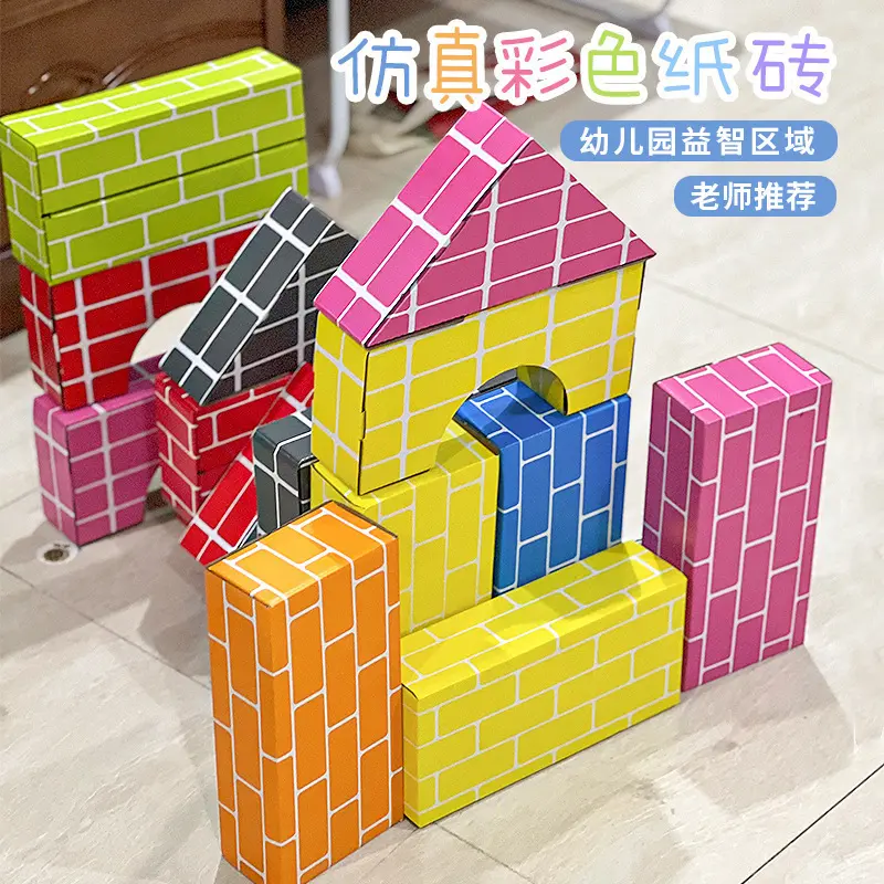 Colorful Children's Simulation Paper Brick Building Blocks in Box, Kindergarten Constructi