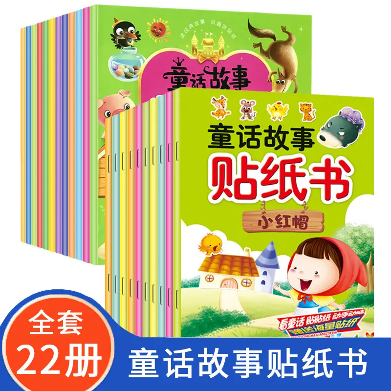 Children's Sticker Activity Book, Concentration Training, Ages 0-6