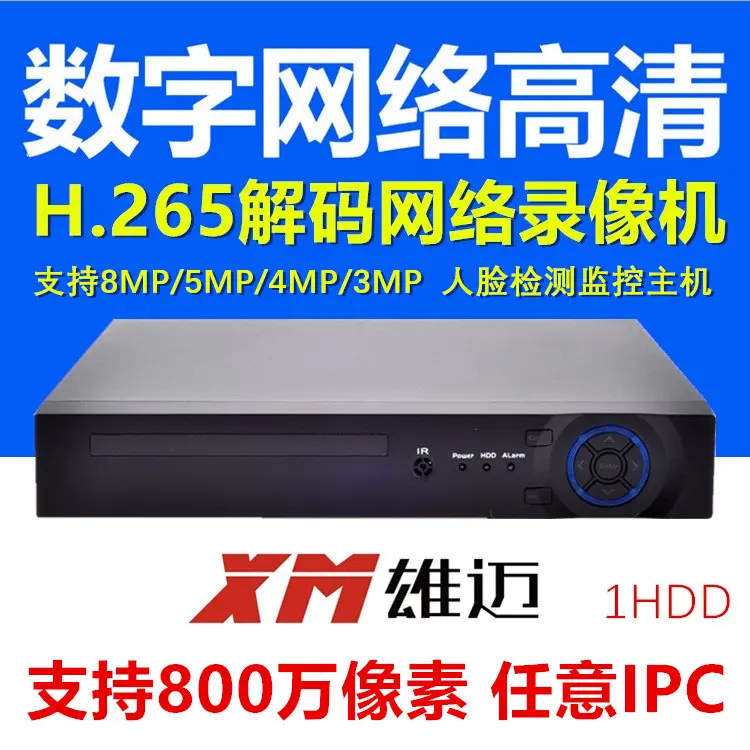 Xiongmai NVR video kaydedici, 16 kanal, 8MP, H.265+