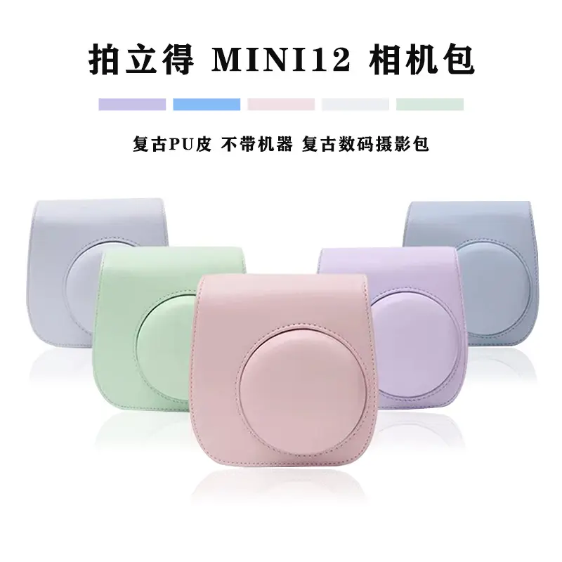 Polaroid MINI12 Retro Camera Bag in PU Leather