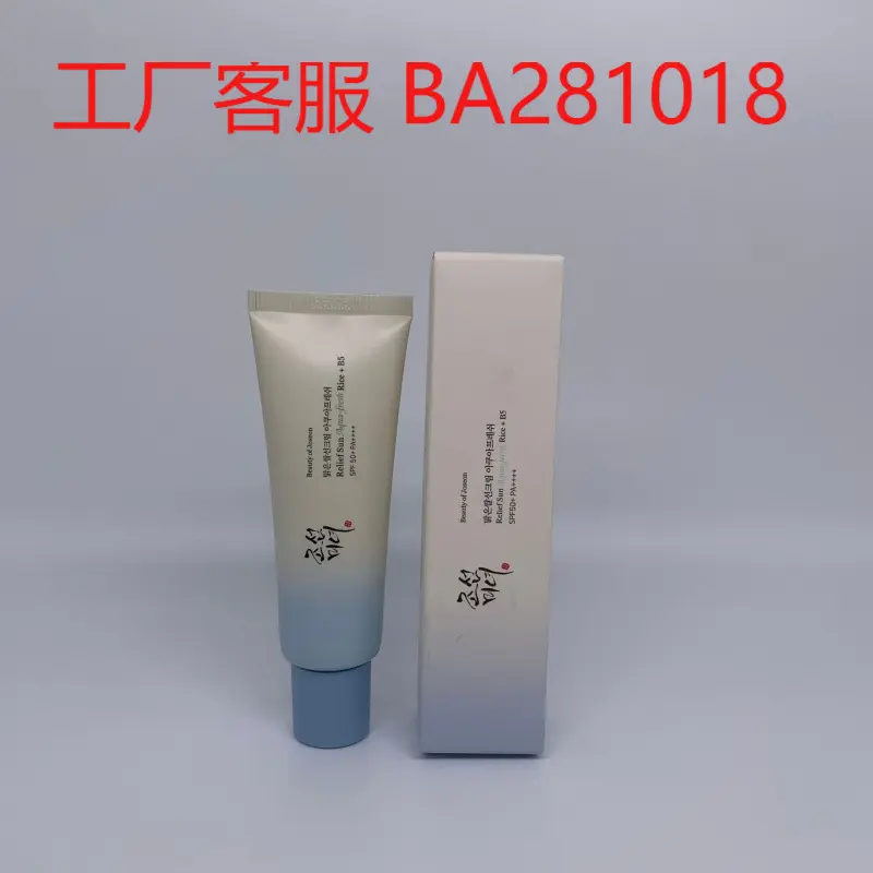 Hydrating Sunscreen with Rice and B5, High Protection, 50ml