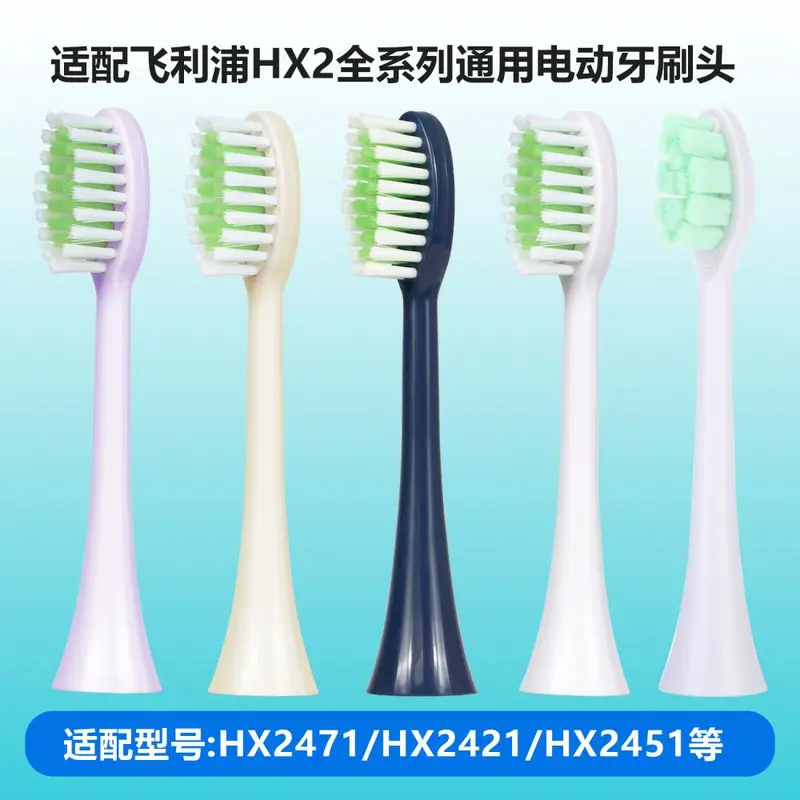 Replacement Brush Head for Philips HX2 Series, Compatible with HX2421/2471/2431/2451/247M