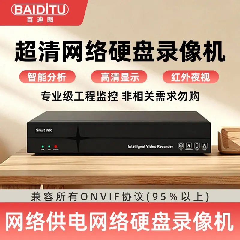 HD-NVR-Rekorder kompatibel mit Hikvision