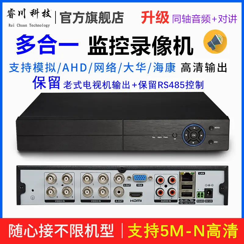 Xiongmai TVI DVR recorder, 4/8/16 channel, analog, HD network monitoring