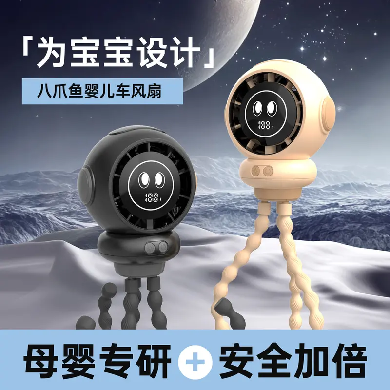 Octopus Mini USB Desk Fan with Digital Display and Night Light