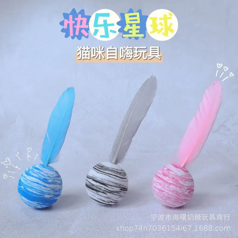 Cat Self-Play Elastic EVA Feather Ball Toy