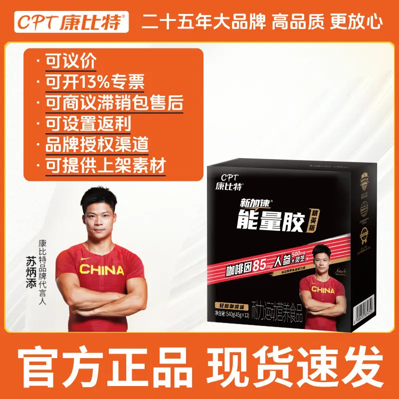 Combit Energy Gel, 45g x 12 Pieces, Elite Edition