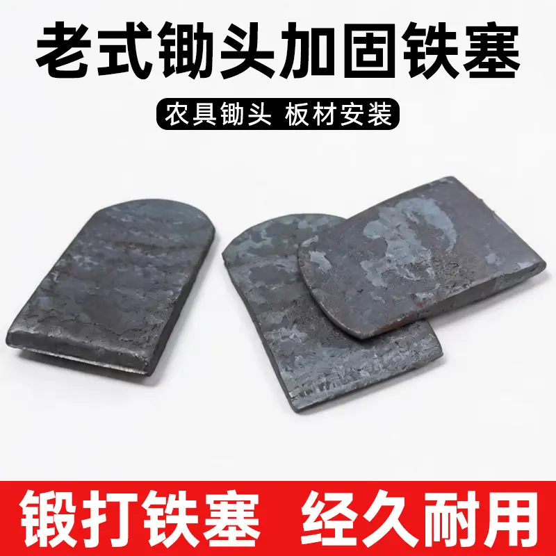 Iron Wedge Clip Plug Set, Stone and Board Installation Washer