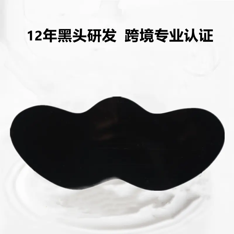 竹炭冰菊去粉刺去黑头鼻贴鼻膜 祛去黑头贴草莓鼻修复毛孔鼻贴膜