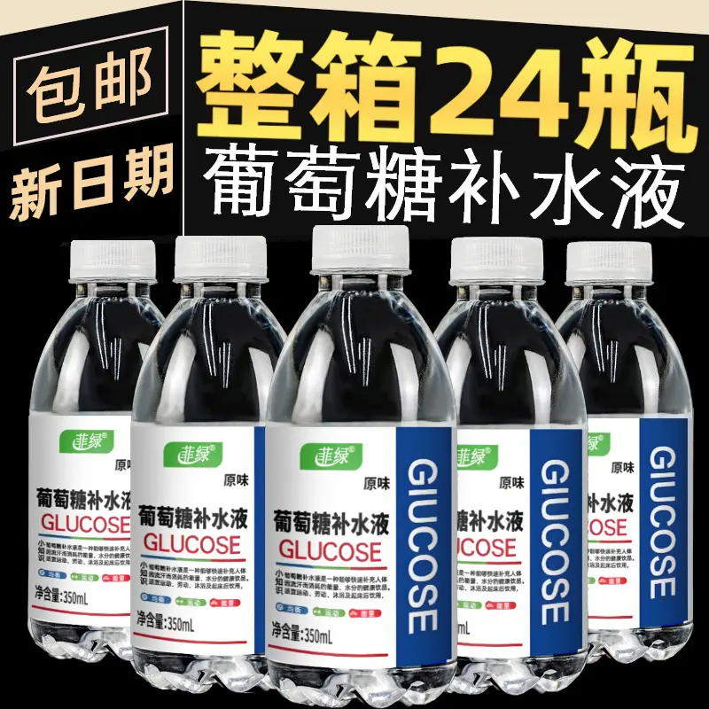 Glucose Hydration Flavoured Drink, 350 mL, 12-Pack