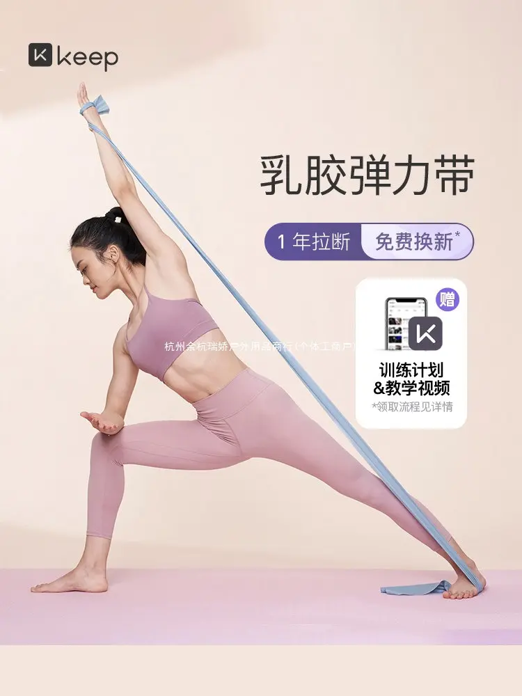 Keep yoga elastik bandı, sırt ve kalça eğitimi, direnç